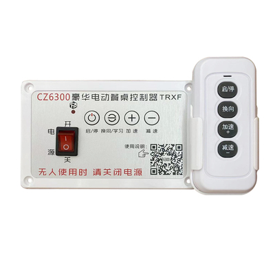 CZ6300餐桌控制器